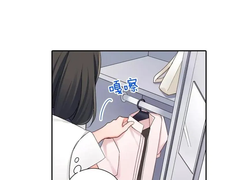 青春多选题 第53话 第3页