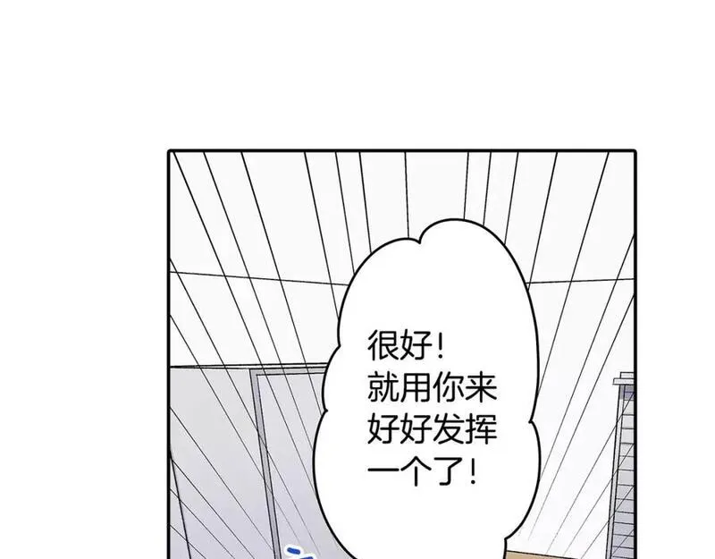 青春多选题 第54话 第2页