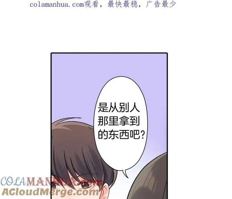 青春多选题 第55话 第1页