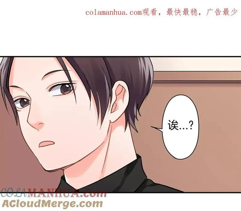 青春多选题 第56话 第1页