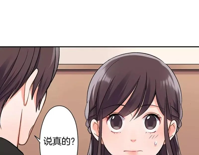 青春多选题 第56话 第2页