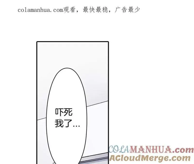 青春多选题 第57话 第1页