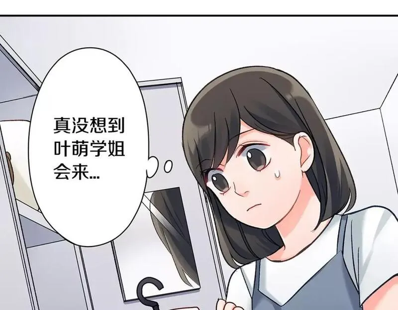 青春多选题 第57话 第3页