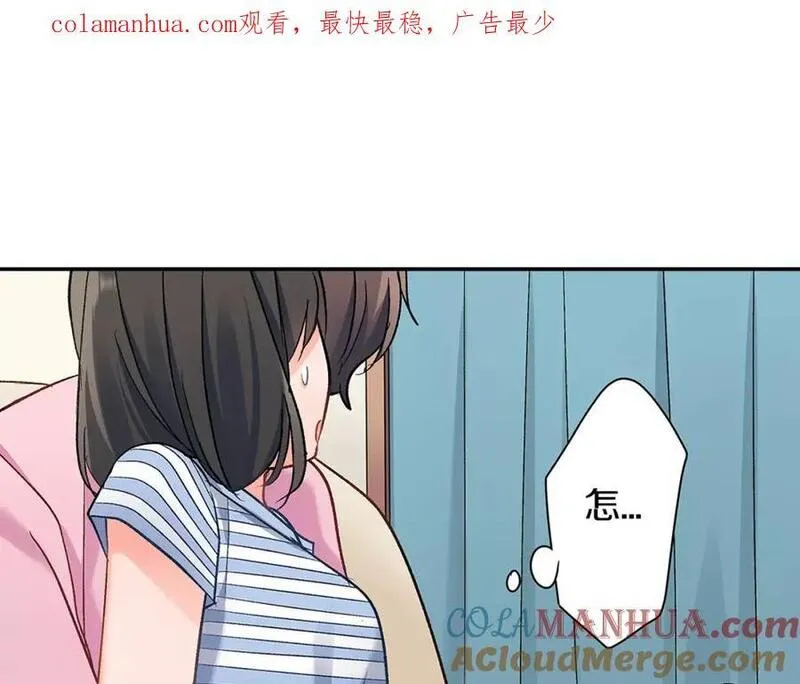 青春多选题 第58话 第1页