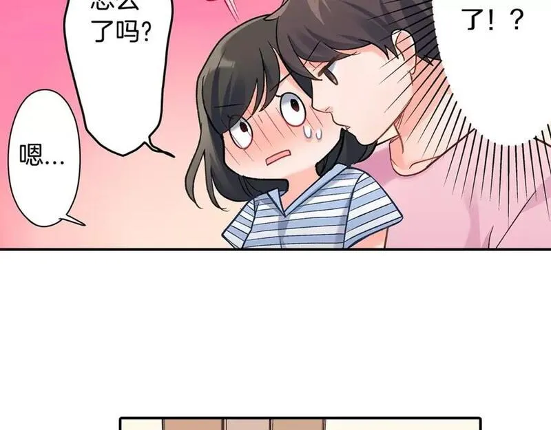 青春多选题 第58话 第3页