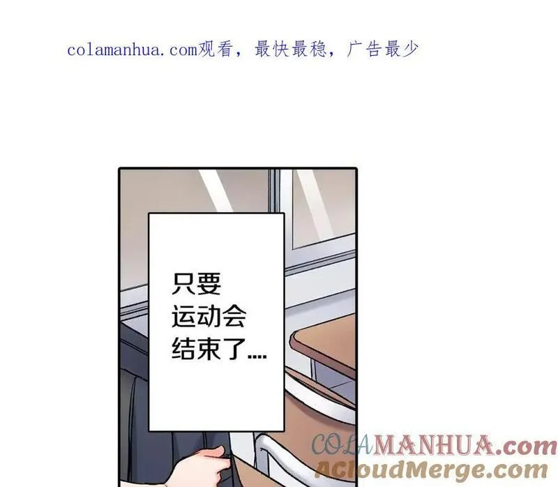 青春多选题 第59话 第1页