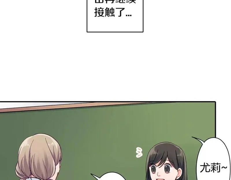 青春多选题 第59话 第3页