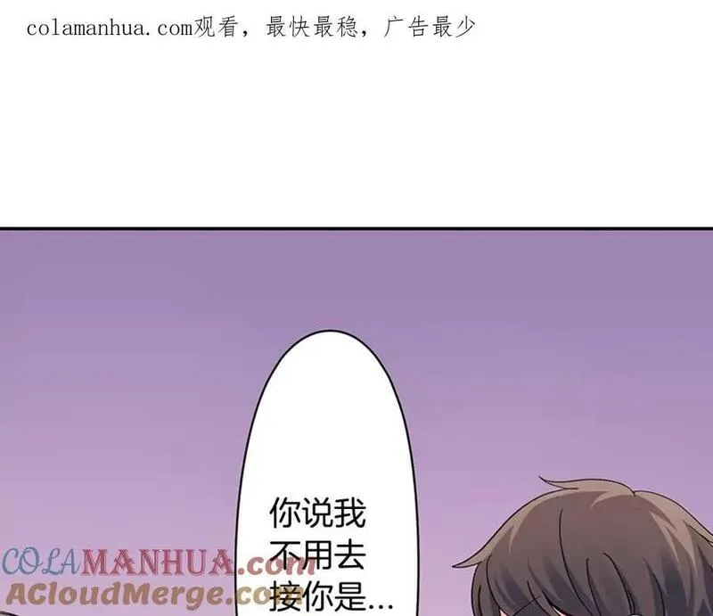 青春多选题 第62话 第1页