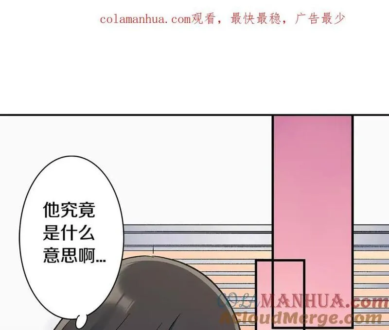 青春多选题 第63话 第1页