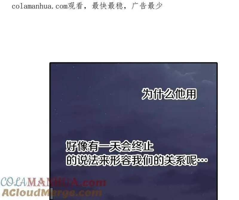 青春多选题 第64话 第1页
