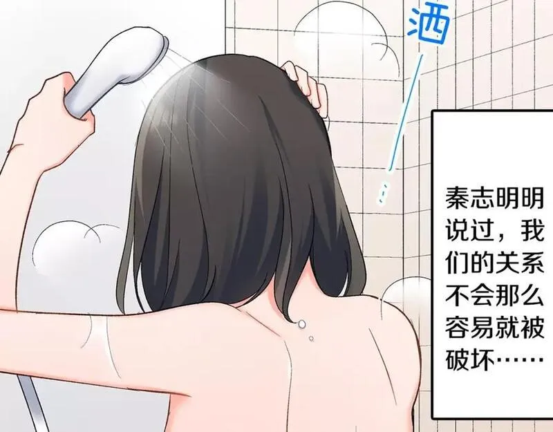 青春多选题 第64话 第3页