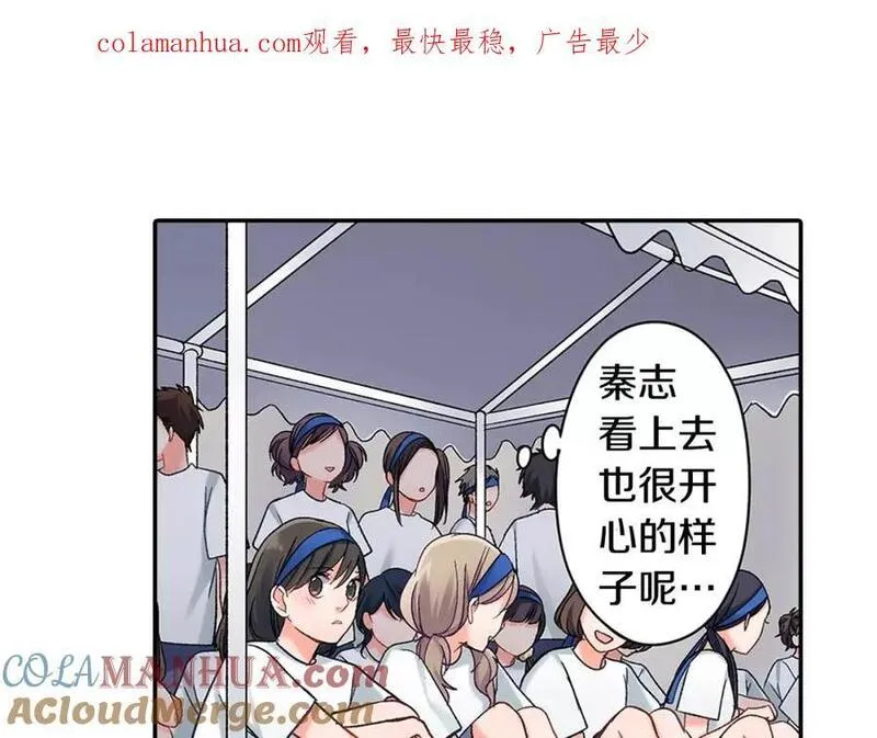 青春多选题 第65话 第1页