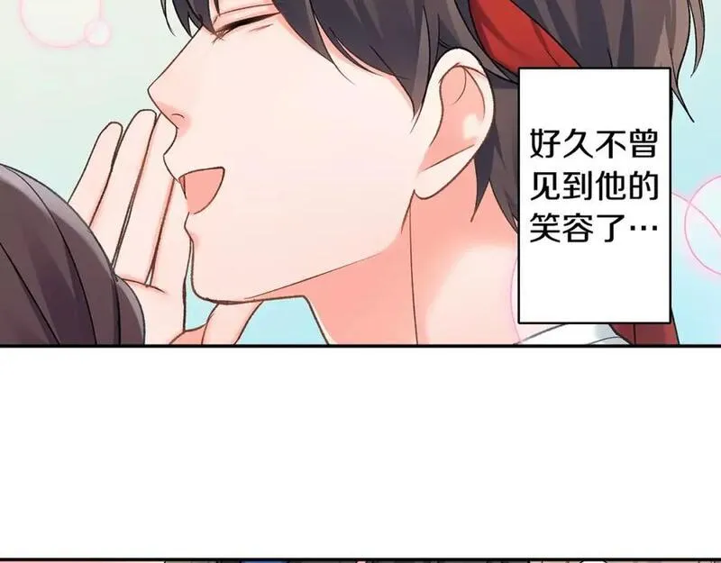 青春多选题 第65话 第3页