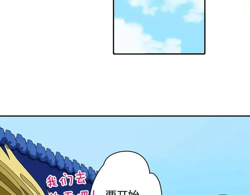 青春多选题 第66话 第2页