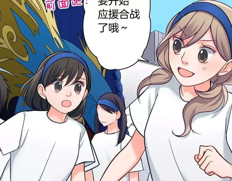 青春多选题 第66话 第3页
