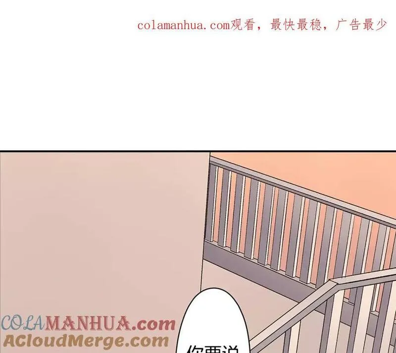 青春多选题 第67话 第1页