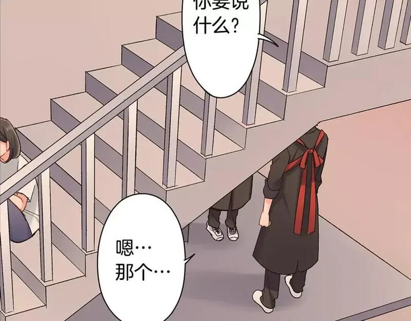 青春多选题 第67话 第2页
