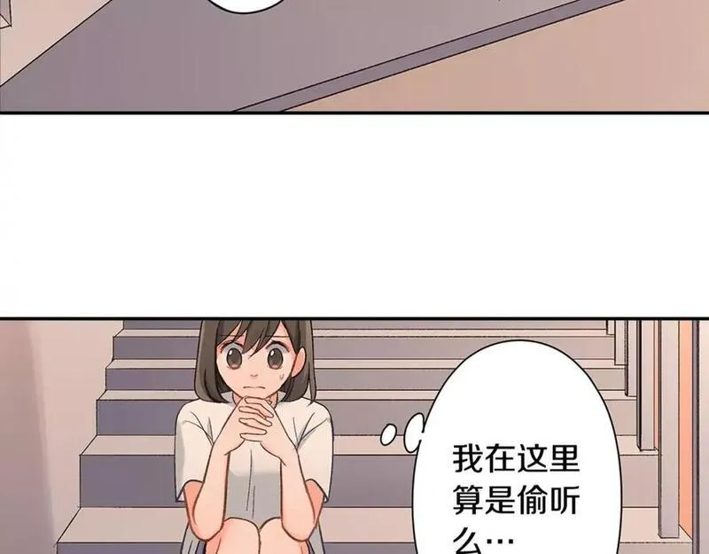 青春多选题 第67话 第3页