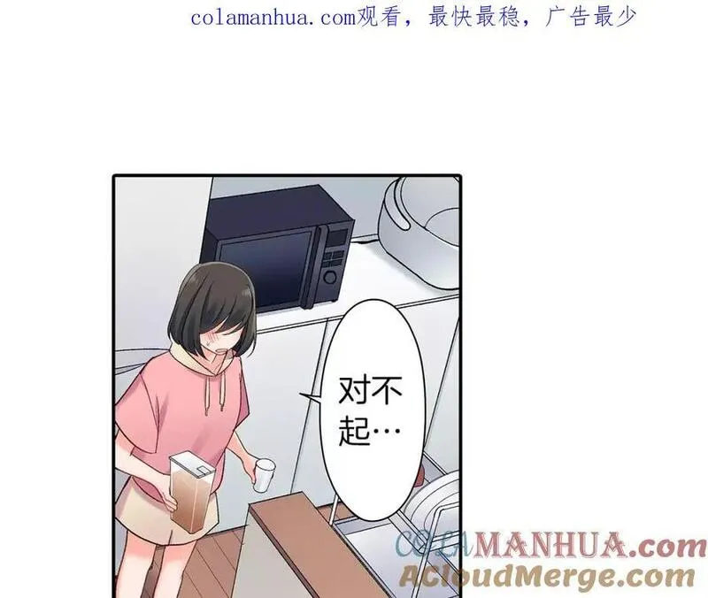 青春多选题 第68话 第1页