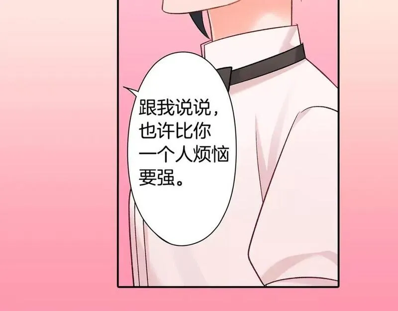 青春多选题 第69话 第2页