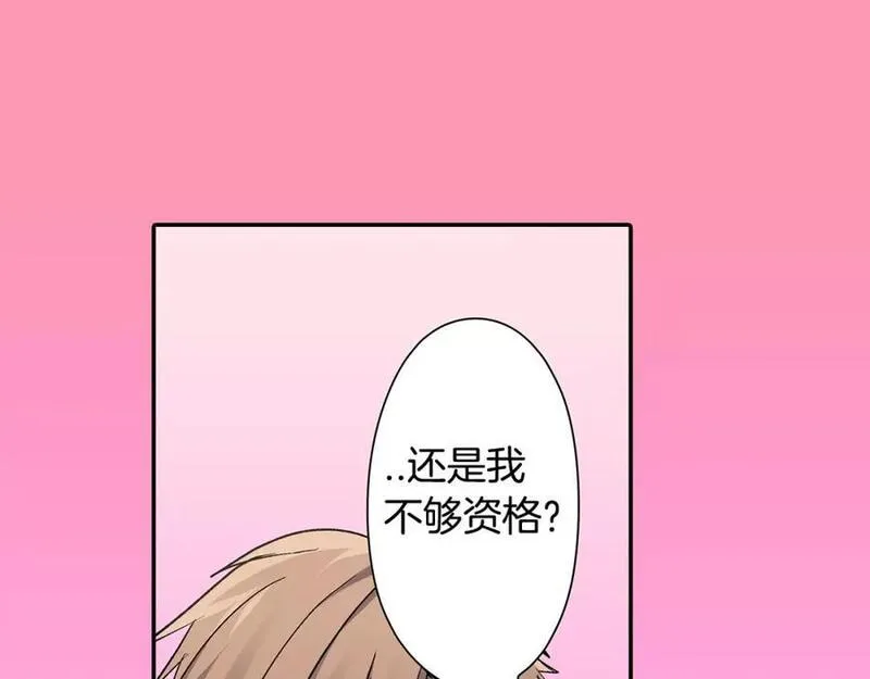 青春多选题 第69话 第3页