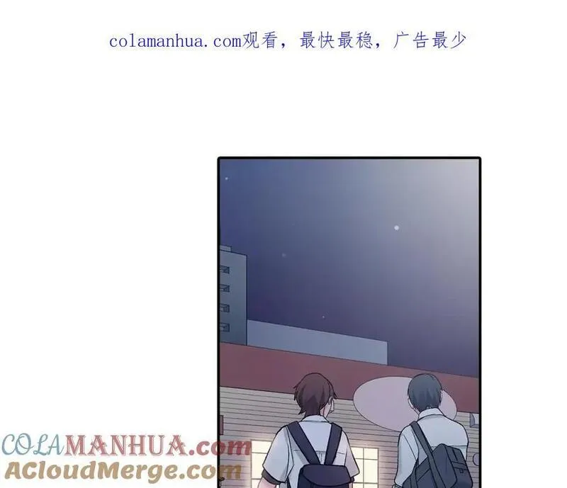 青春多选题 第70话 第1页