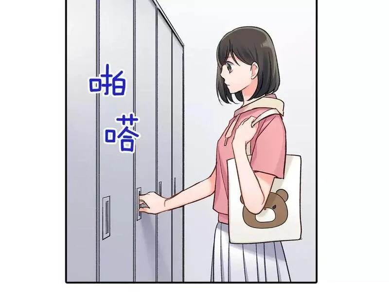 青春多选题 第70话 第3页