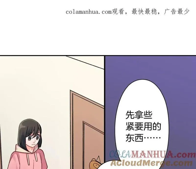 青春多选题 第71话 第1页