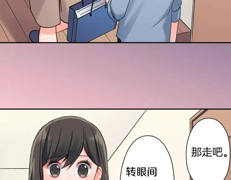 青春多选题 第71话 第3页