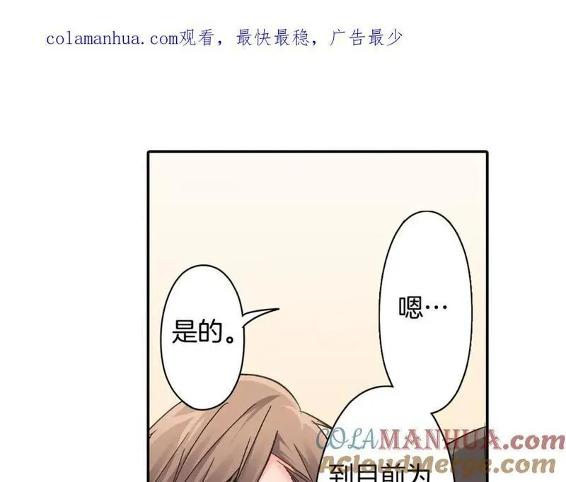 青春多选题 第73话 第1页