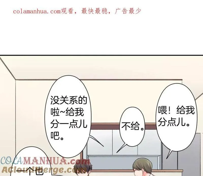 青春多选题 第75话 第1页
