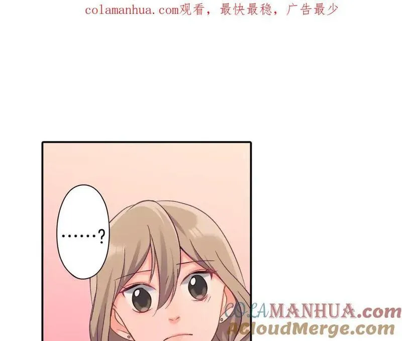 青春多选题 第76话 第1页