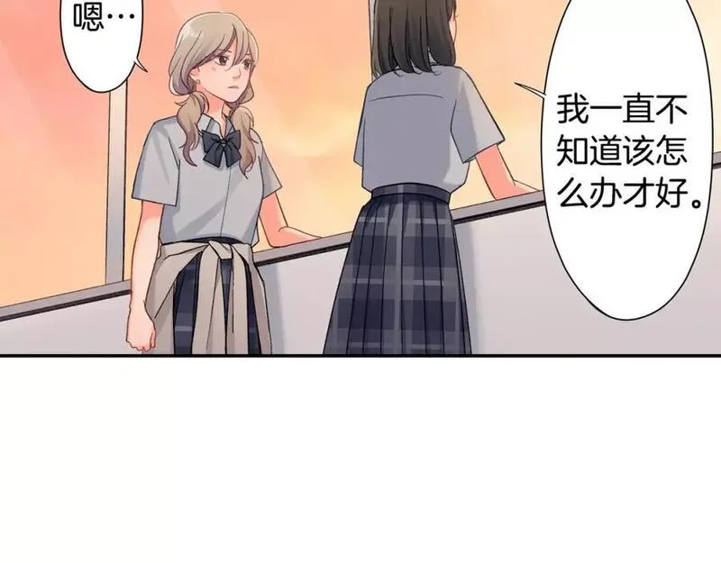 青春多选题 第76话 第3页