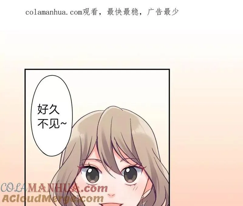 青春多选题 第77话 第1页