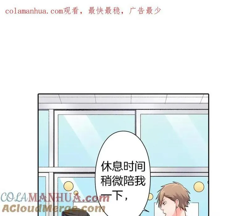 青春多选题 第79话 第1页