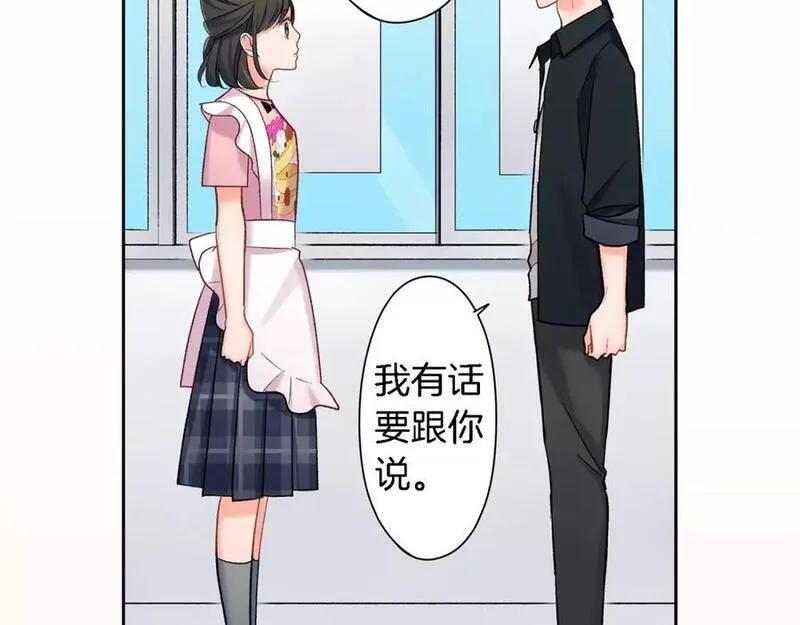 青春多选题 第79话 第2页