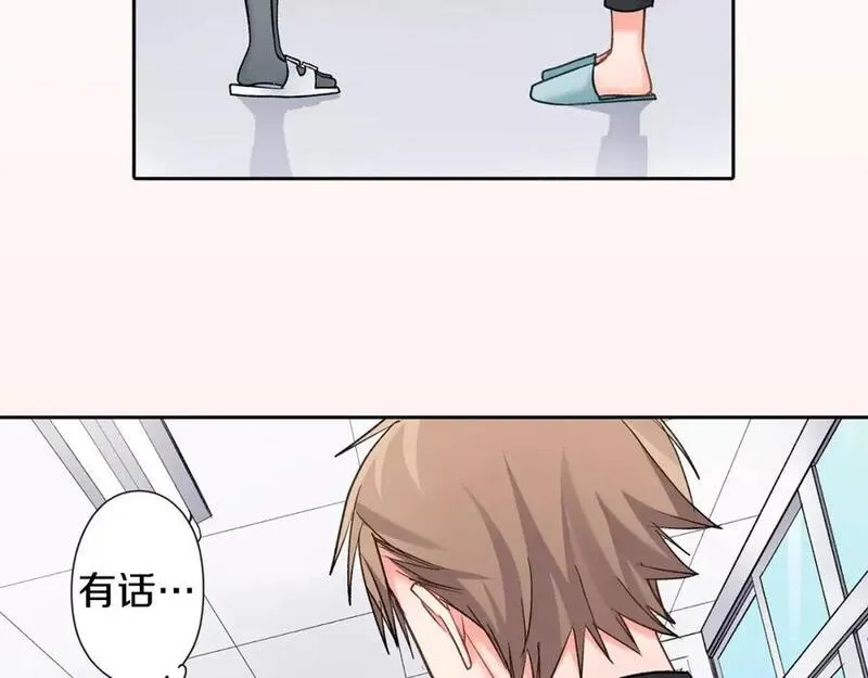 青春多选题 第79话 第3页