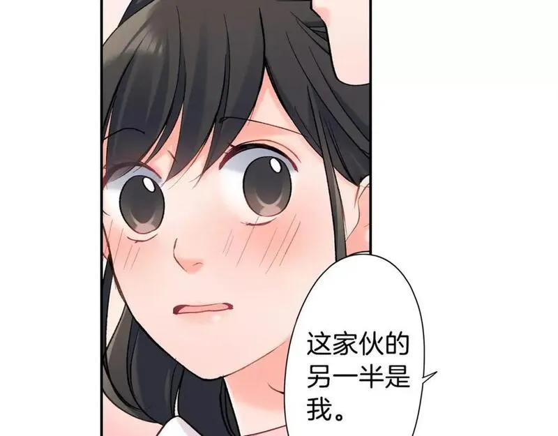 青春多选题 第80话 第3页