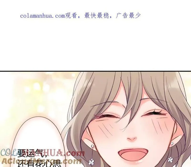 青春多选题 第81话 第1页