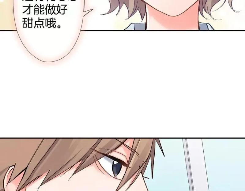 青春多选题 第81话 第2页