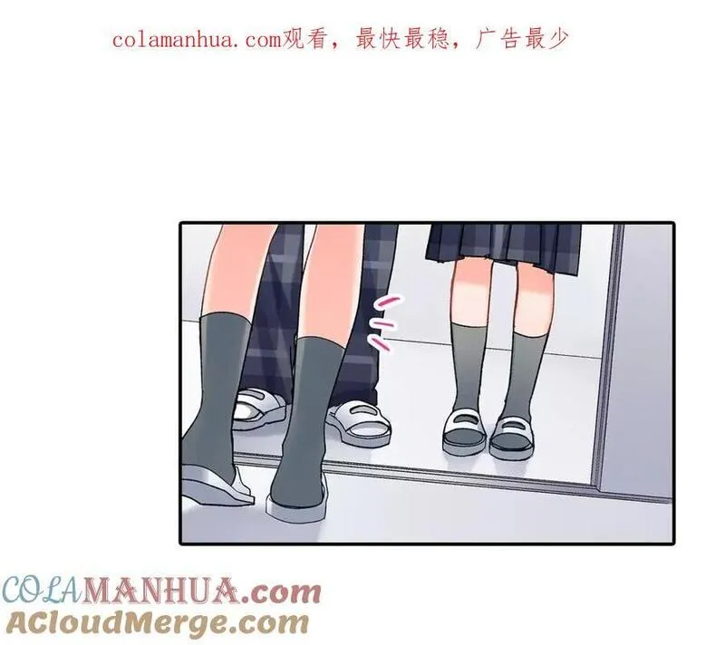 青春多选题 第82话 第1页