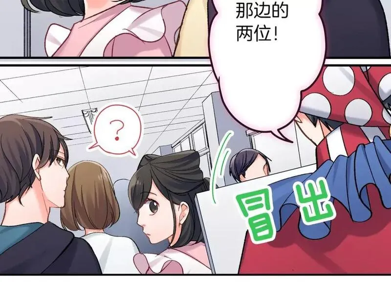 青春多选题 第83话 第2页