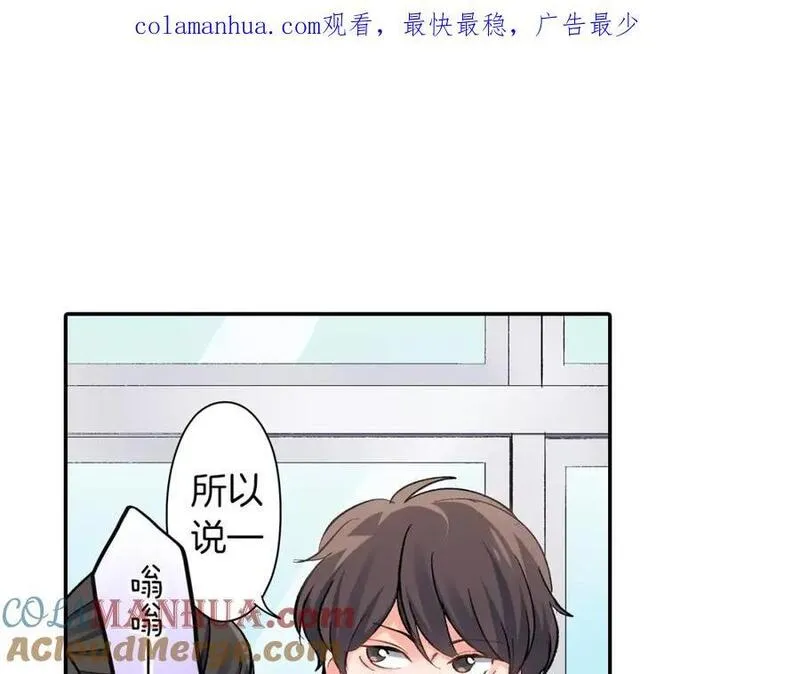 青春多选题 第85话 第1页