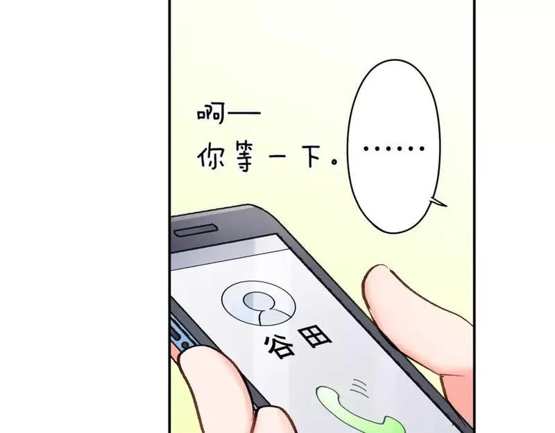 青春多选题 第85话 第3页