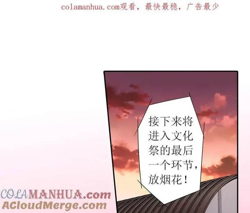 青春多选题 第86话 第1页