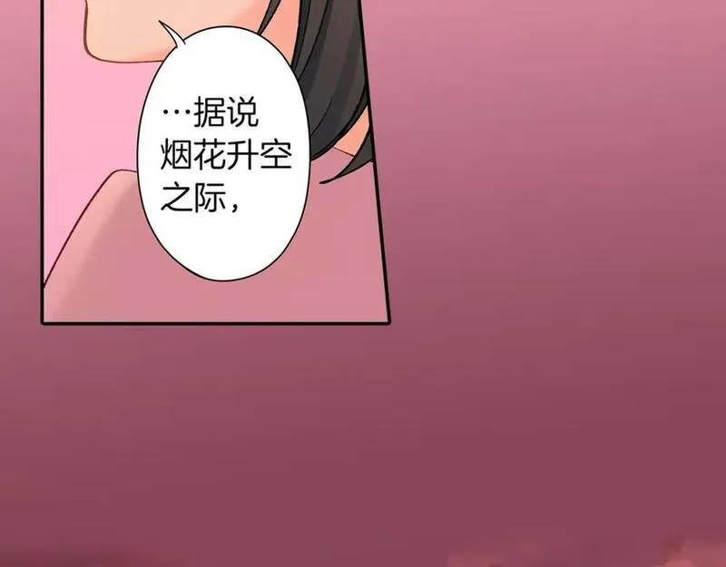 青春多选题 第86话 第3页