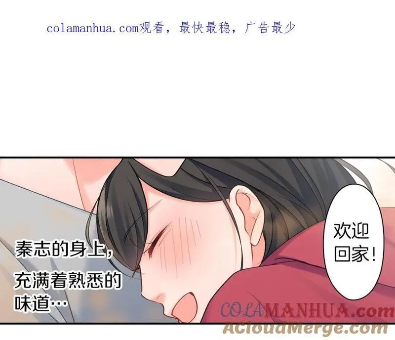 青春多选题 第87话 第1页