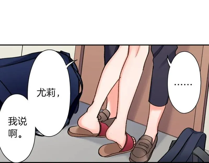 青春多选题 第87话 第3页