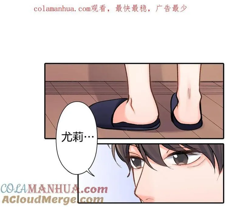 青春多选题 第88话 第1页