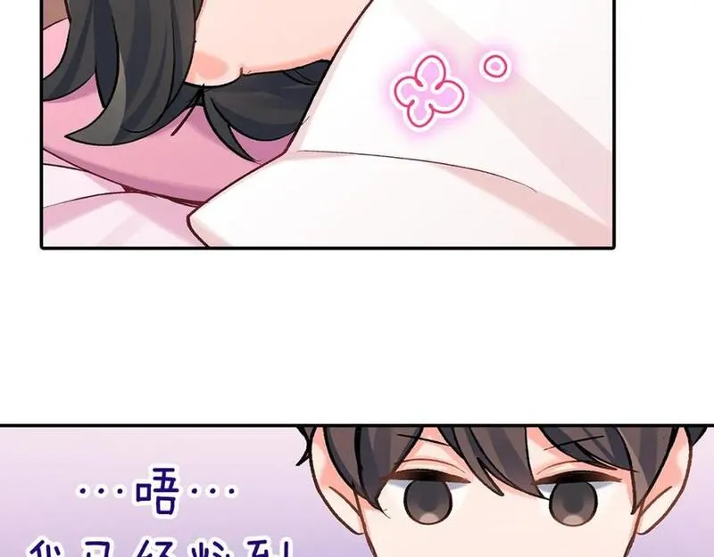 青春多选题 第88话 第3页